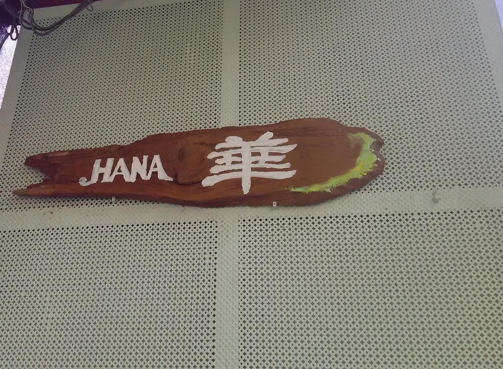 Guest House Hana Otsu Exterior photo