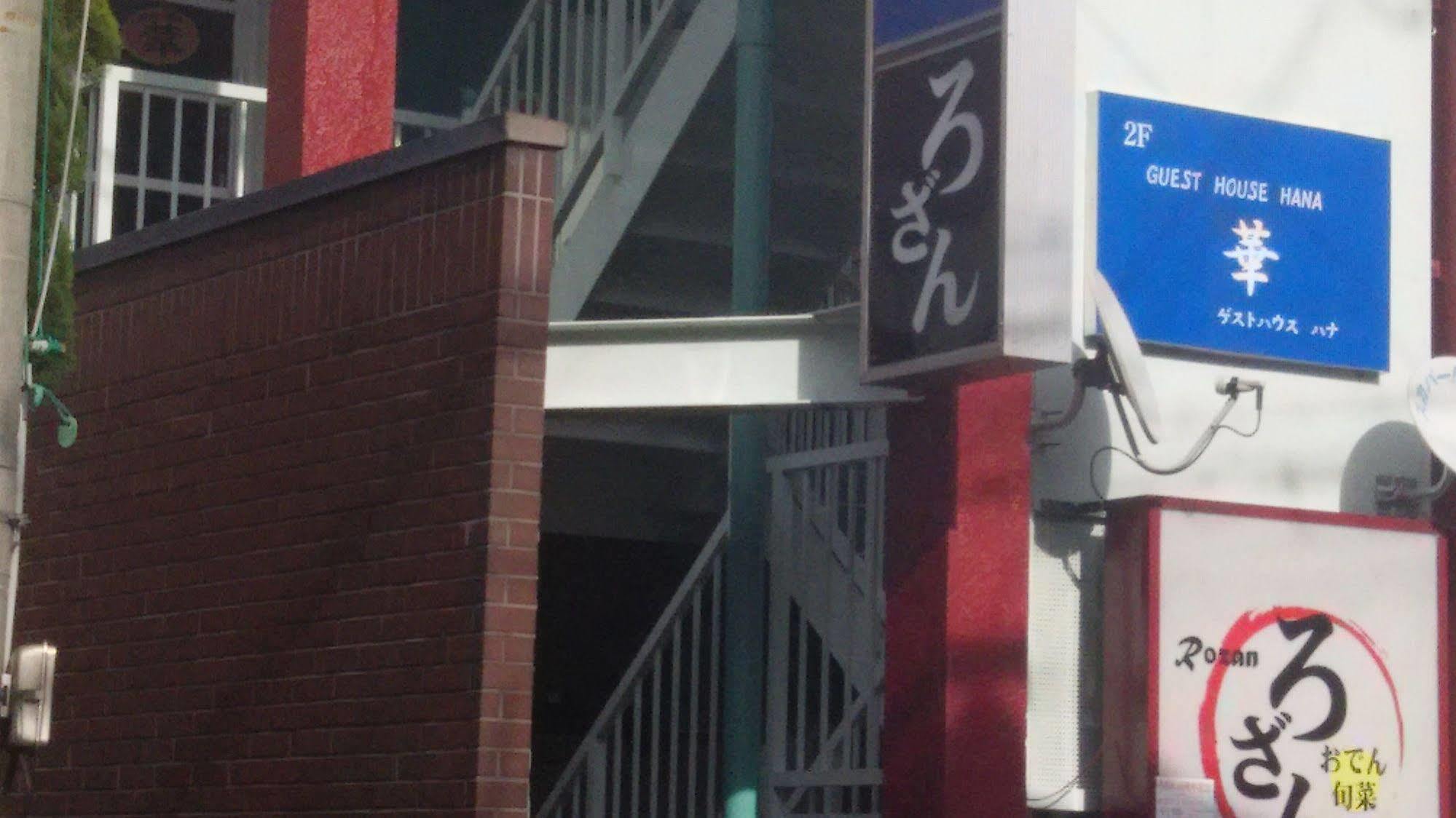 Guest House Hana Otsu Exterior photo