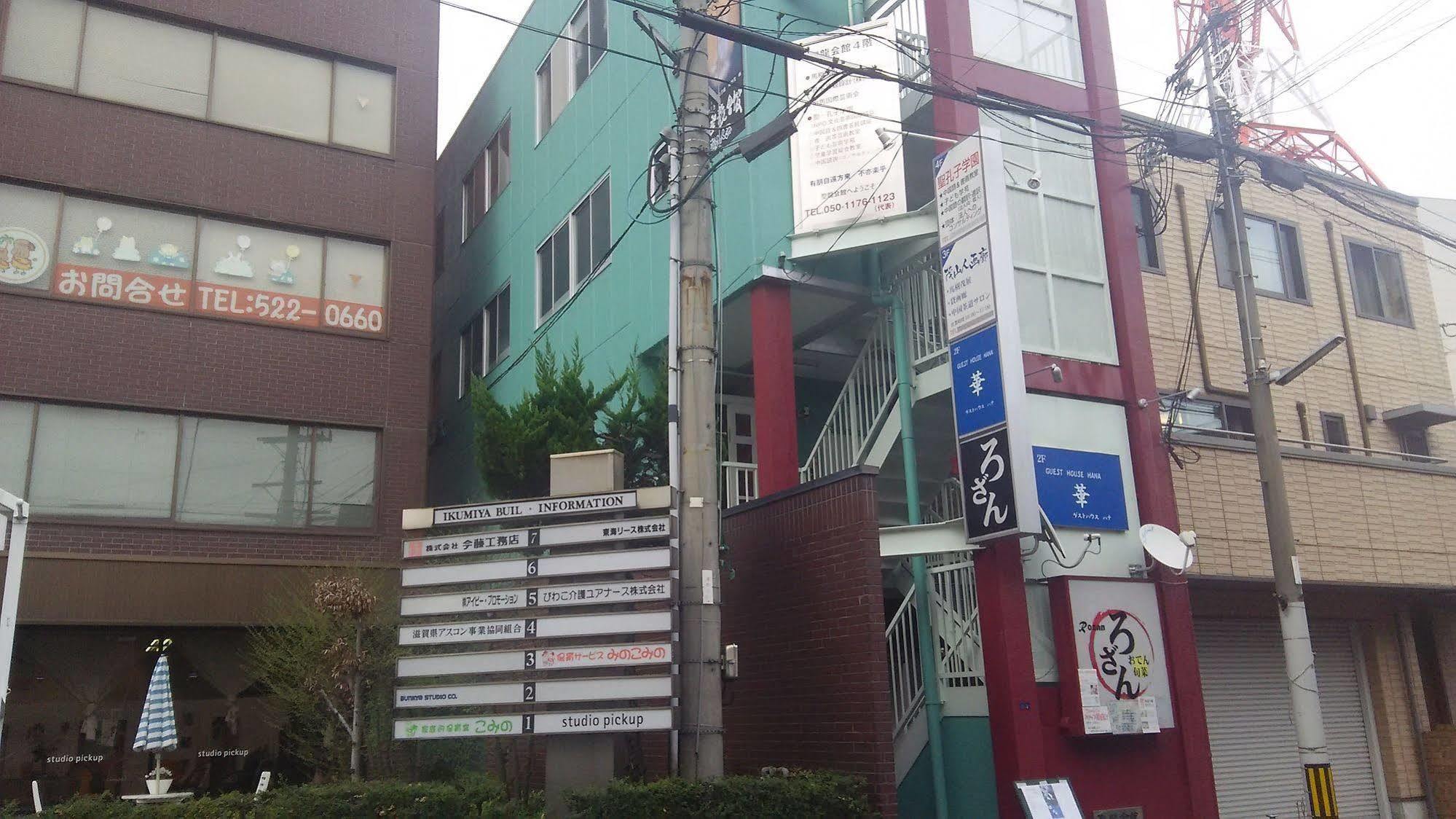 Guest House Hana Otsu Exterior photo